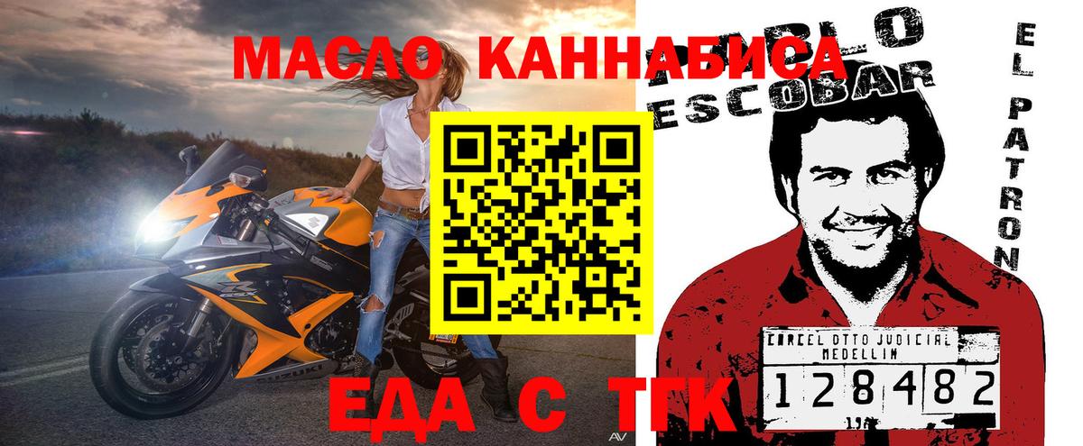 Еда ТГК конопля Россошь