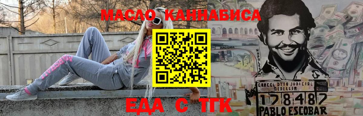 Россошь  Еда ТГК марихуана  Вход с VPN 