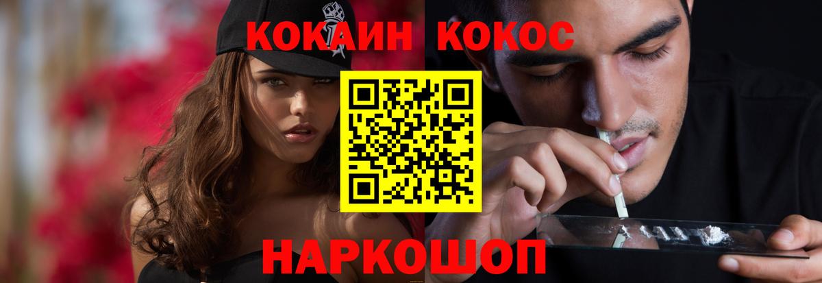 COCAIN Боливия  Вход с VPN  Россошь  КОКАИН  COCAIN Fish Scale 