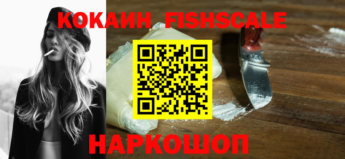 COCAIN Эквадор Россошь