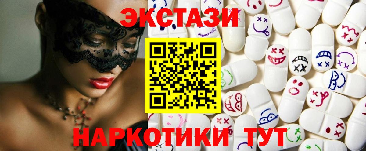 Россошь  Экстази 280мг  ЭКСТАЗИ  Вход с VPN 