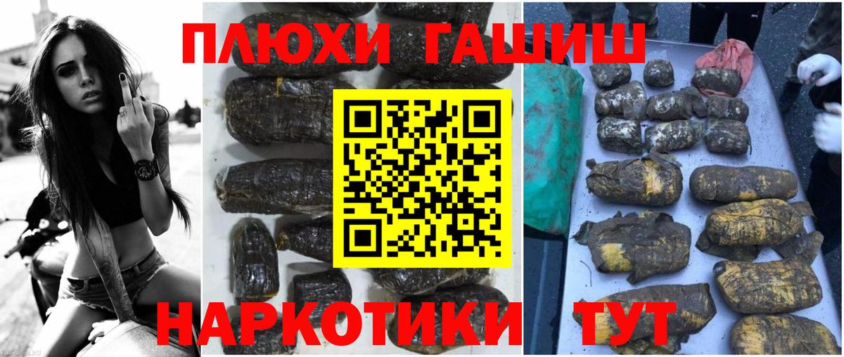 Россошь  ГАШИШ гарик  ГАШИШ 40% ТГК  Вход с VPN 