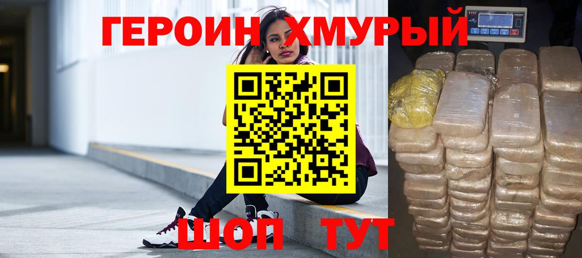 ГЕРОИН афганец Россошь
