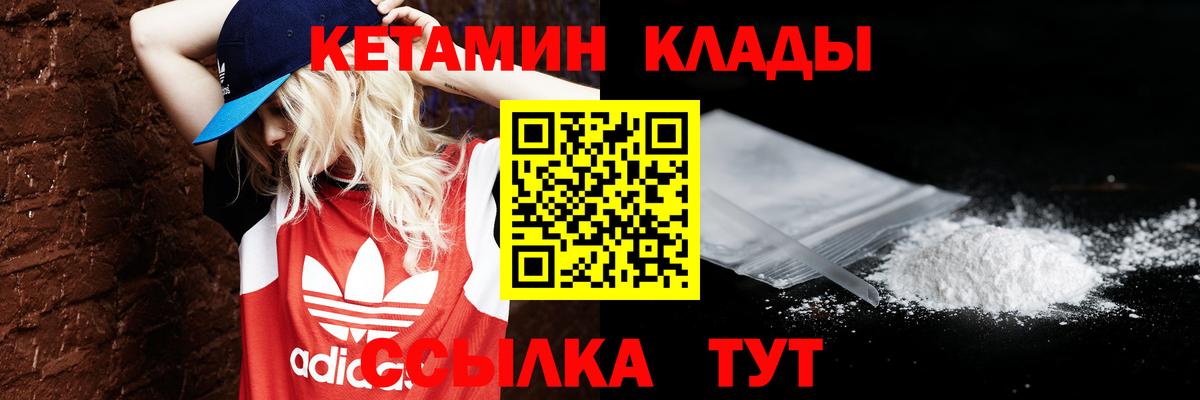 Кетамин ketamine Россошь