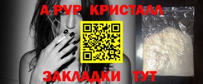 Альфа ПВП Старая Купавна