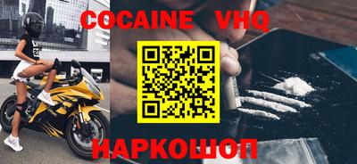 кокс Ставрополь