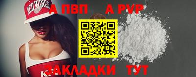 Альфа ПВП Старая Купавна