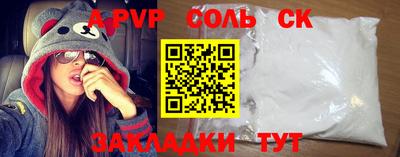 Альфа ПВП Старая Купавна