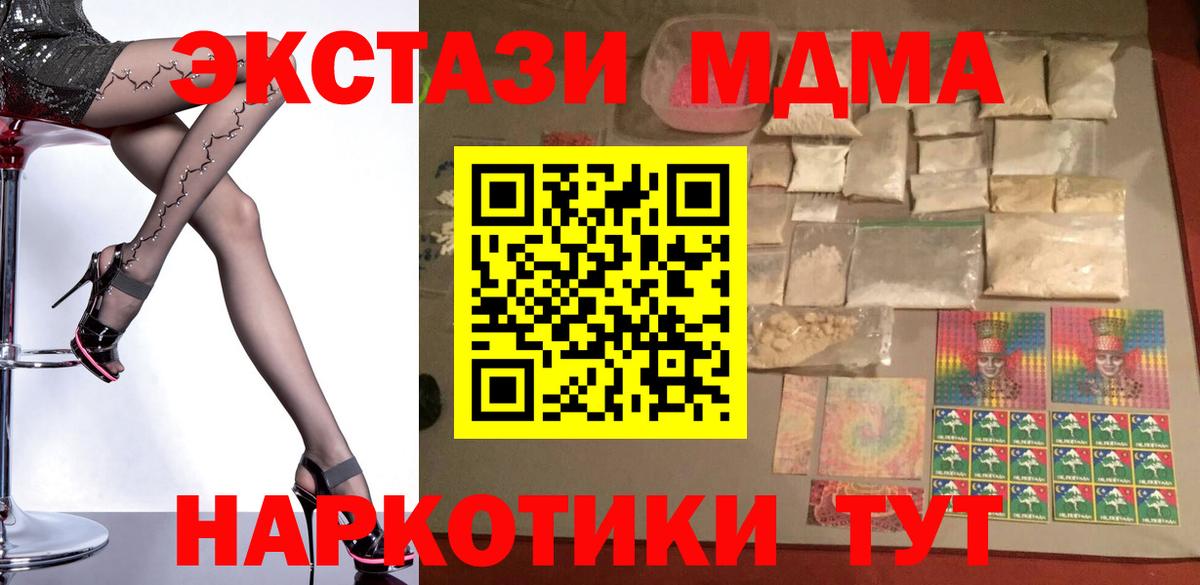 МДМА  Вход с VPN  МДМА кристаллы  Россошь  MDMA VHQ 