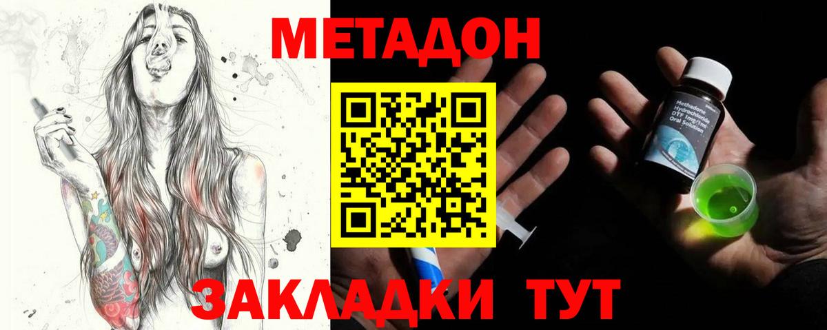 Россошь  Метадон methadone  Вход с VPN 