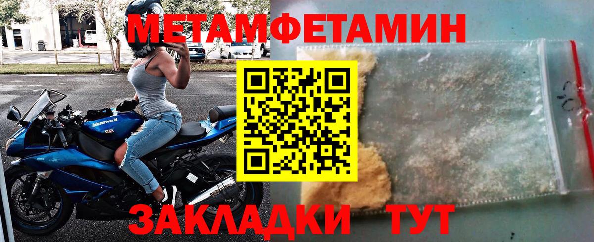МЕТАМФЕТАМИН пудра  МЕТАМФЕТАМИН пудра  Вход с VPN  Россошь 