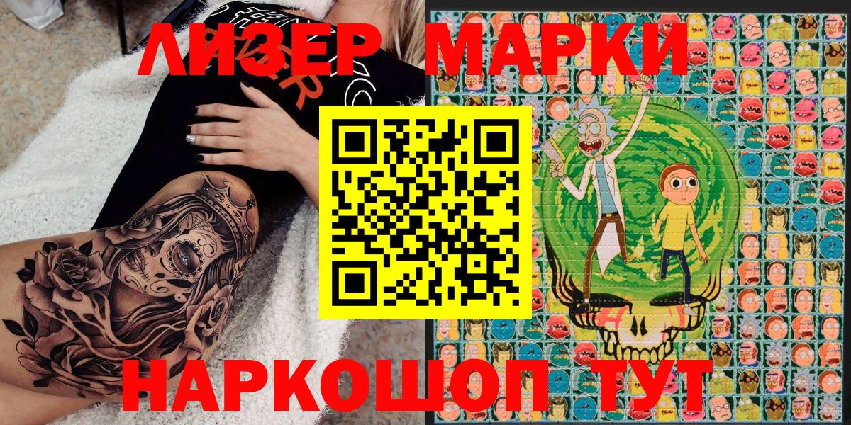 Россошь  Марки NBOMe 1,8мг  Вход с VPN  Марки NBOMe 1,8мг 