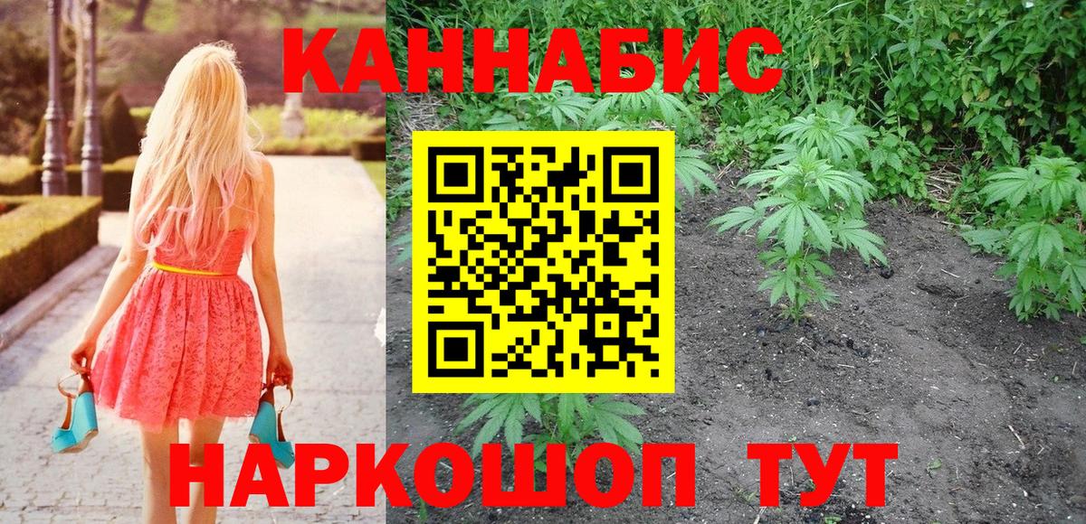 МАРИХУАНА White Widow  Шишки марихуана VHQ  Бошки марихуана OG Kush  Вход с VPN  Россошь 
